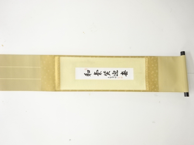 JAPANESE HANGING SCROLL / HAND PAINTED / CALLYGRAPHY / HASEGAWA KANSHU